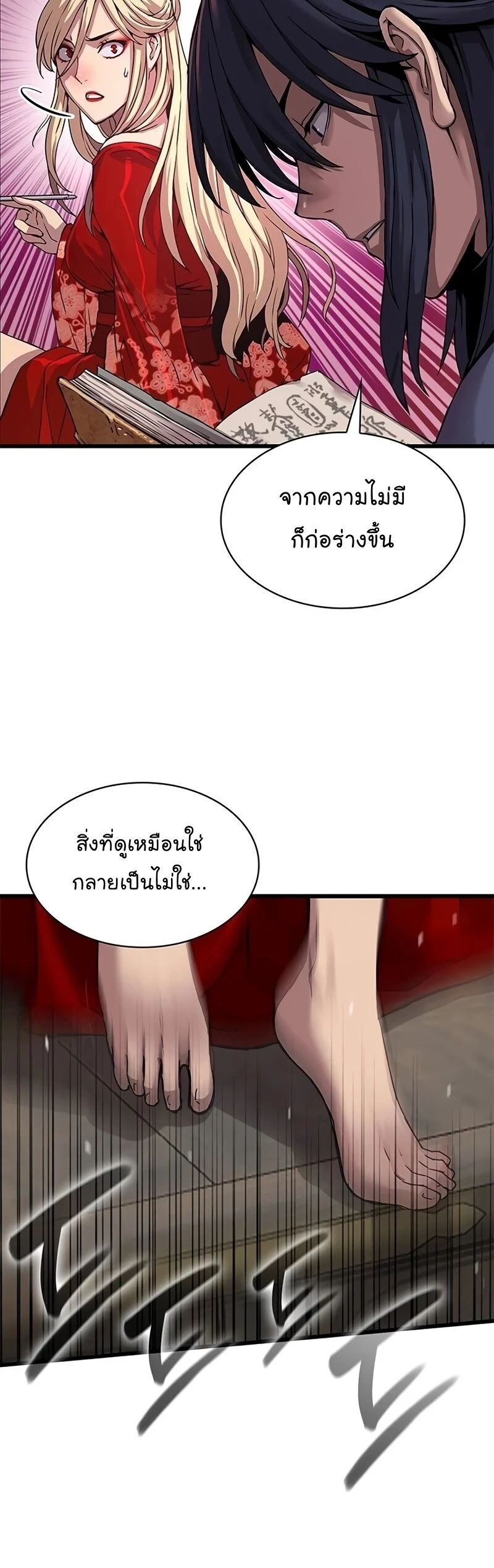 Myst Might Mayhem ตอนที่ 14 page 19