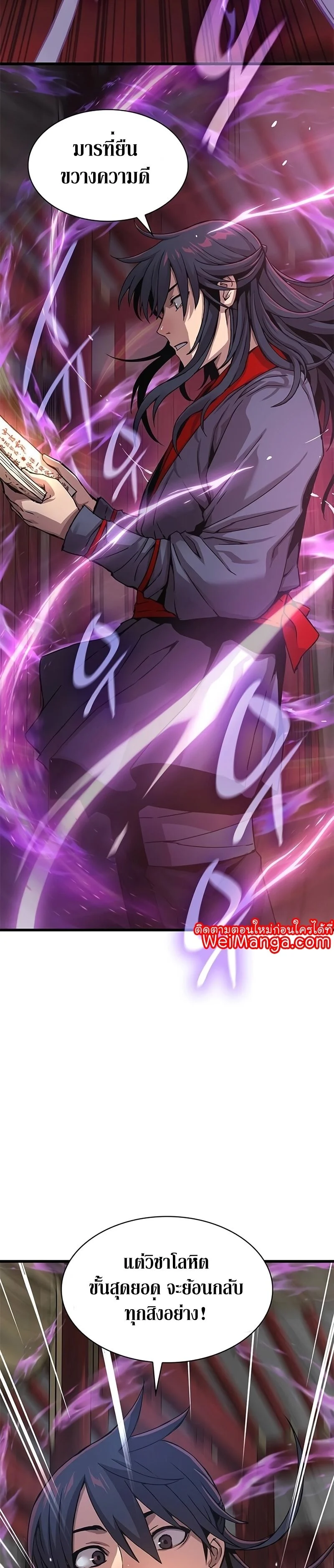 Myst Might Mayhem ตอนที่ 14 page 21