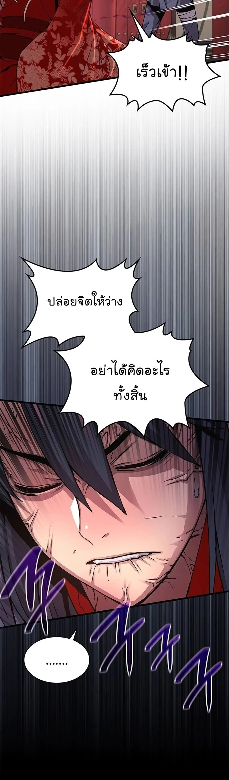 Myst Might Mayhem ตอนที่ 14 page 27