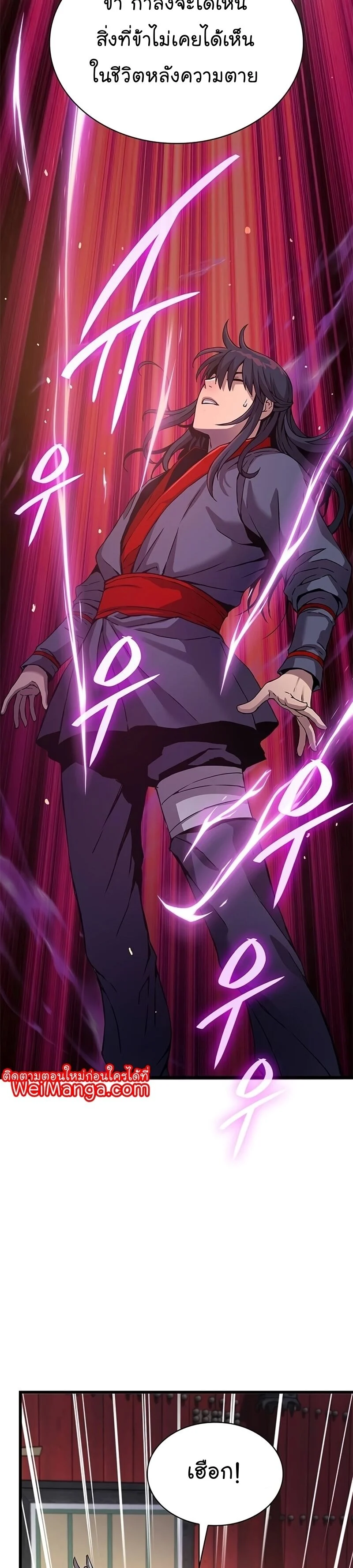 Myst Might Mayhem ตอนที่ 14 page 33