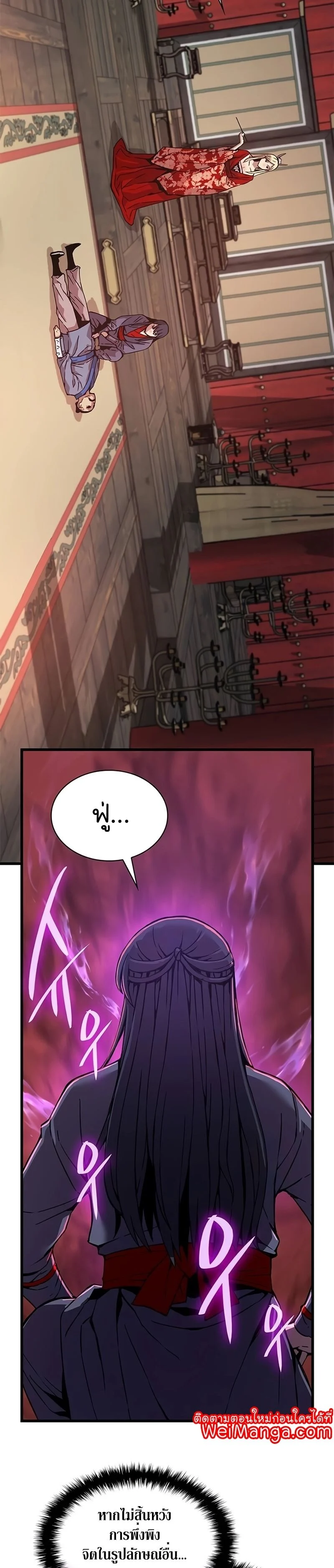 Myst Might Mayhem ตอนที่ 14 page 41