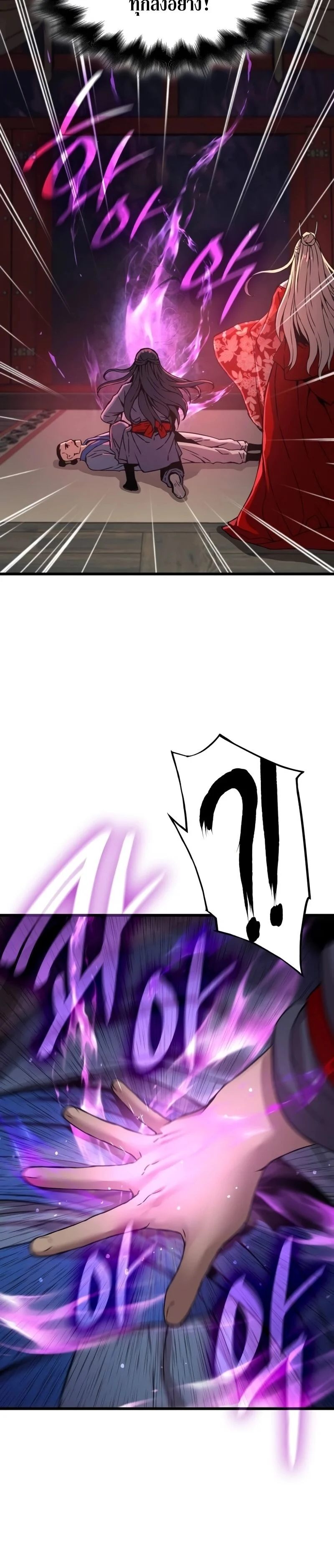 Myst Might Mayhem ตอนที่ 14 page 43