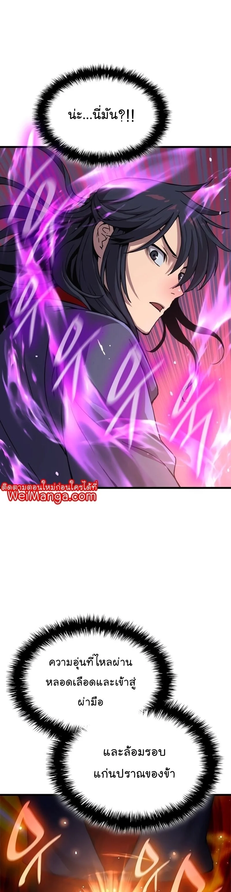 Myst Might Mayhem ตอนที่ 14 page 44