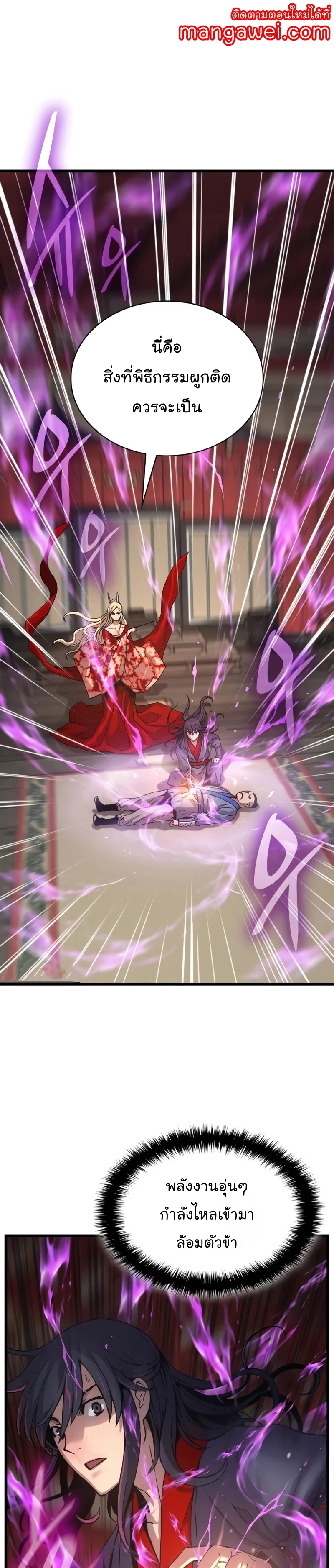 Myst Might Mayhem ตอนที่ 15 page 0