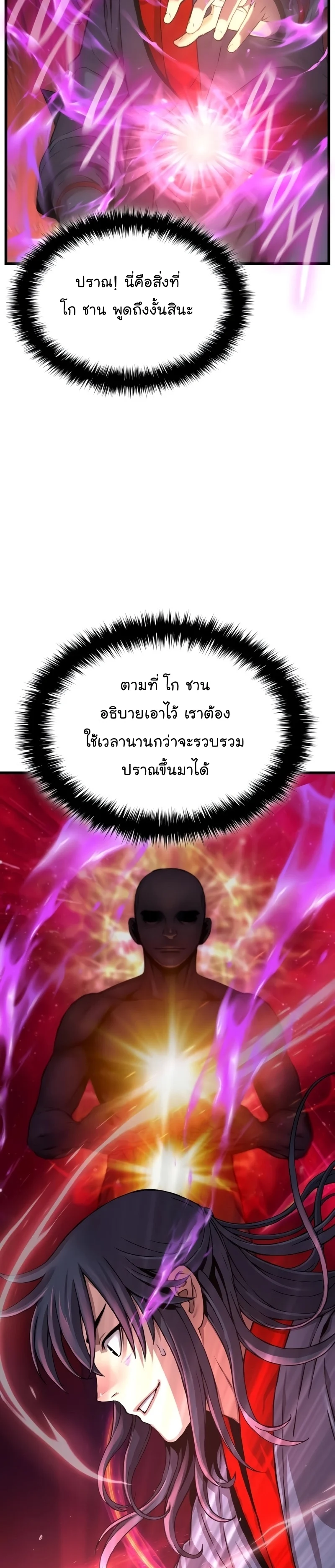 Myst Might Mayhem ตอนที่ 15 page 1
