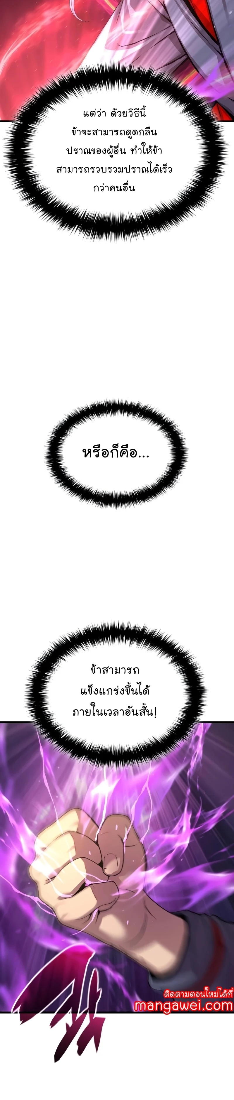 Myst Might Mayhem ตอนที่ 15 page 2