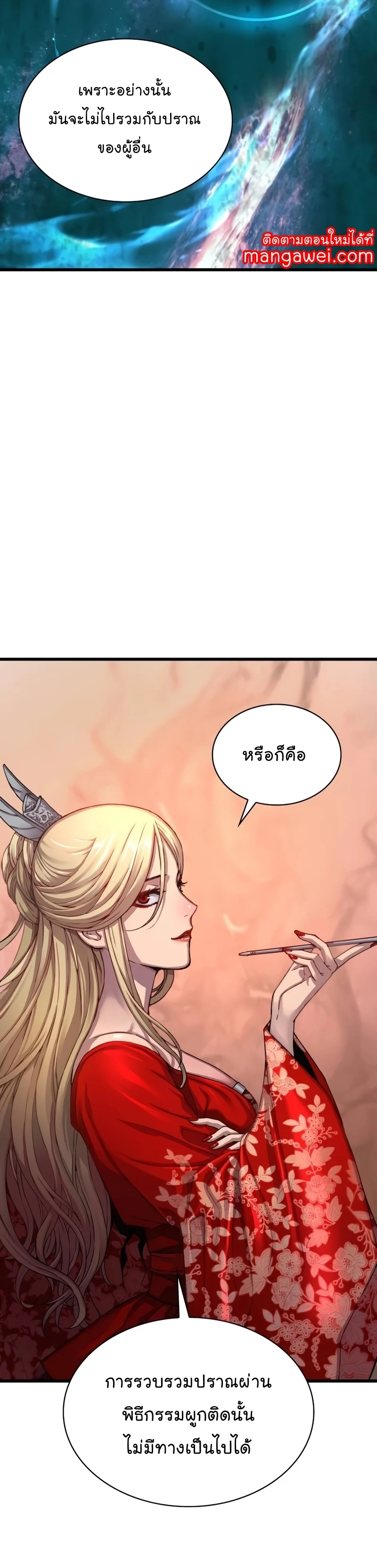 Myst Might Mayhem ตอนที่ 15 page 5