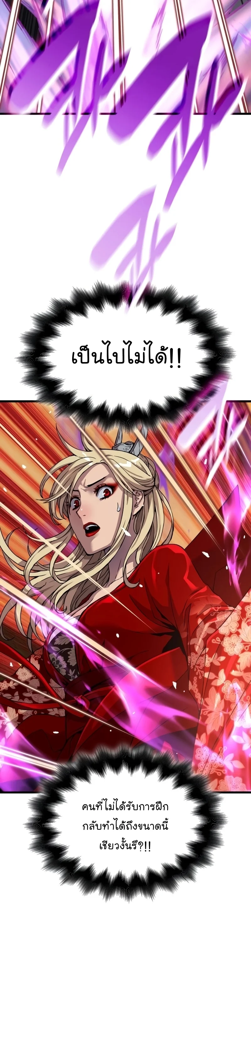 Myst Might Mayhem ตอนที่ 15 page 15