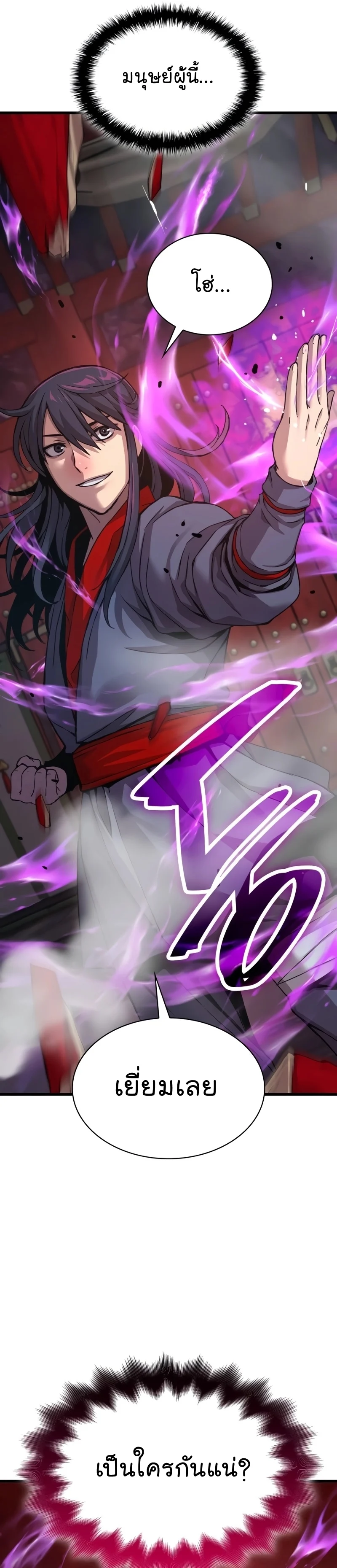 Myst Might Mayhem ตอนที่ 15 page 16