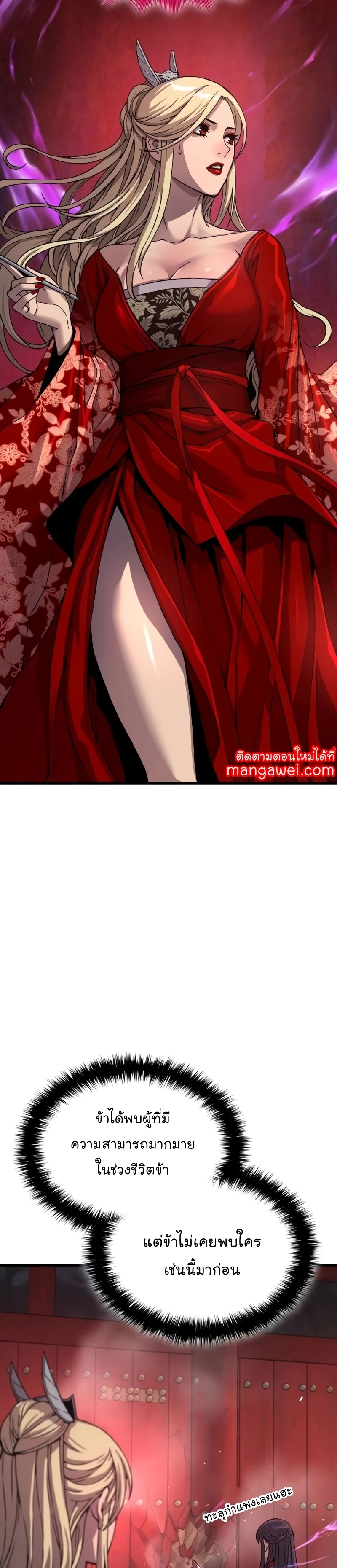 Myst Might Mayhem ตอนที่ 15 page 17