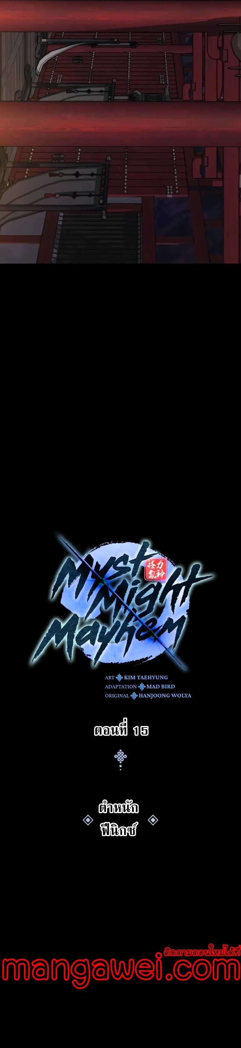 Myst Might Mayhem ตอนที่ 15 page 26