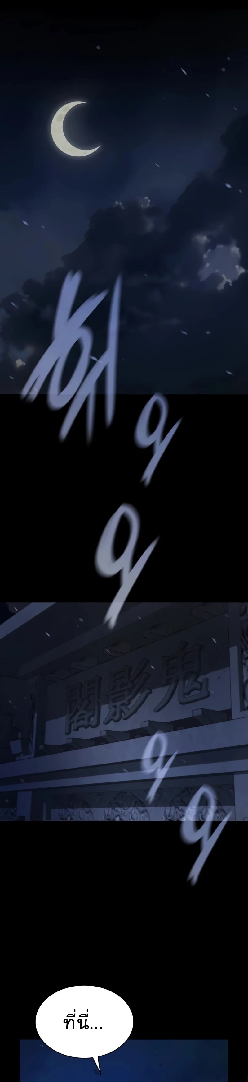 Myst Might Mayhem ตอนที่ 15 page 27