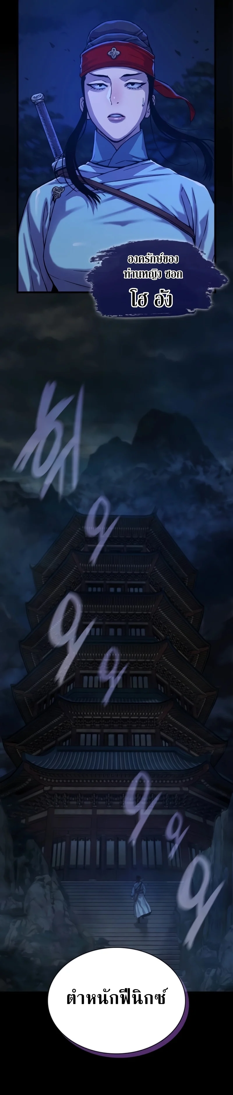 Myst Might Mayhem ตอนที่ 15 page 28