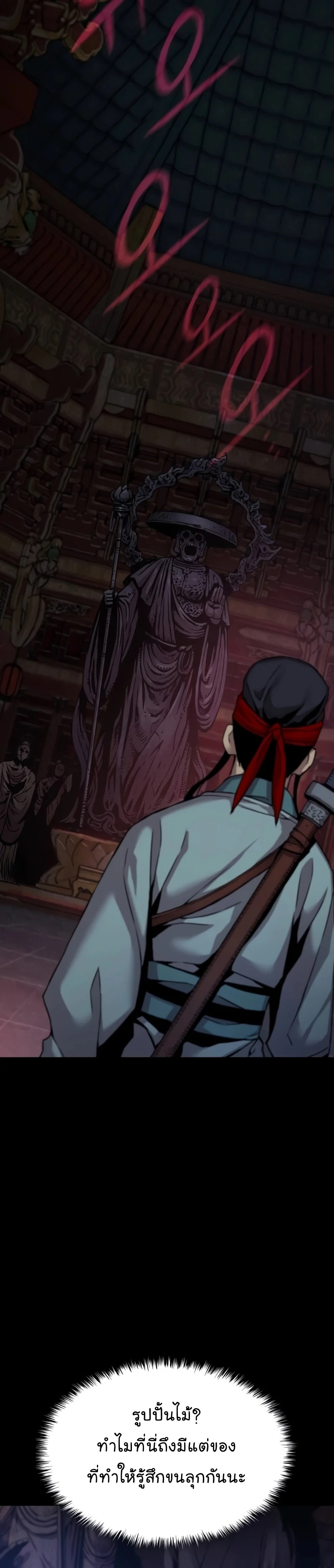 Myst Might Mayhem ตอนที่ 15 page 31