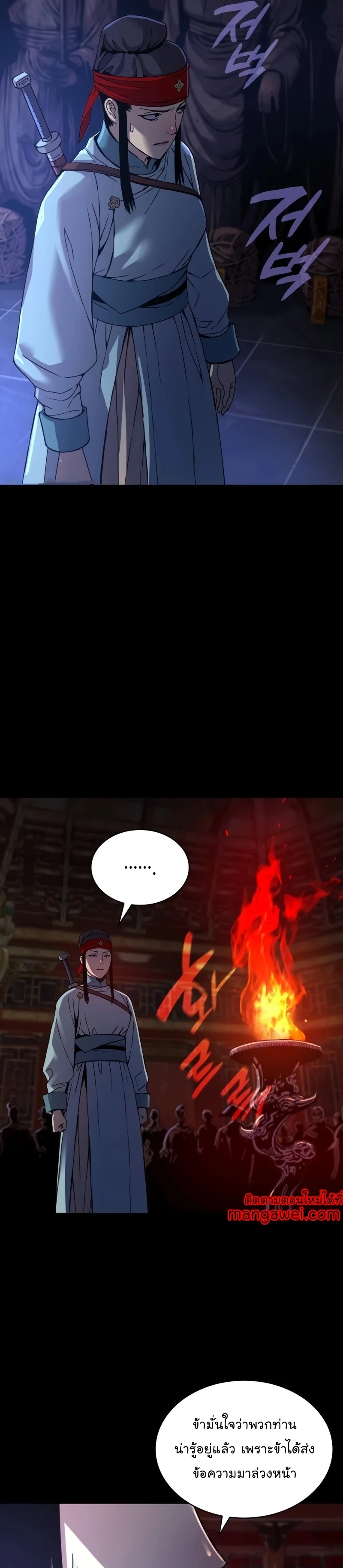 Myst Might Mayhem ตอนที่ 15 page 32