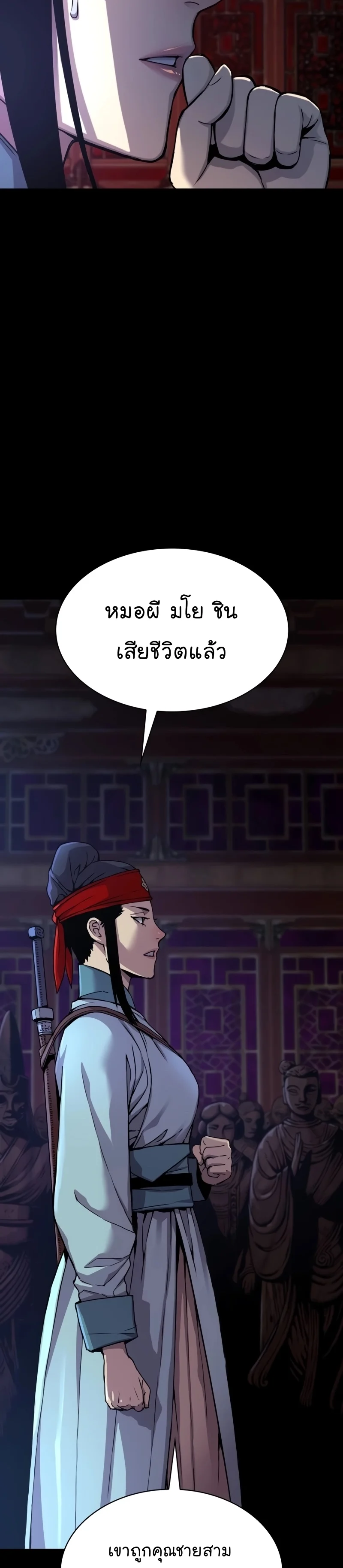 Myst Might Mayhem ตอนที่ 15 page 33