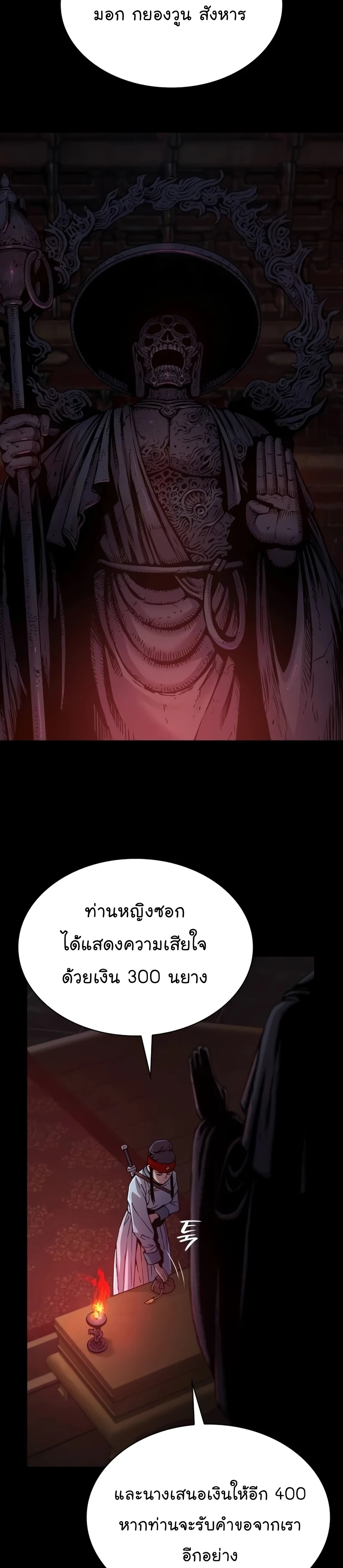 Myst Might Mayhem ตอนที่ 15 page 34