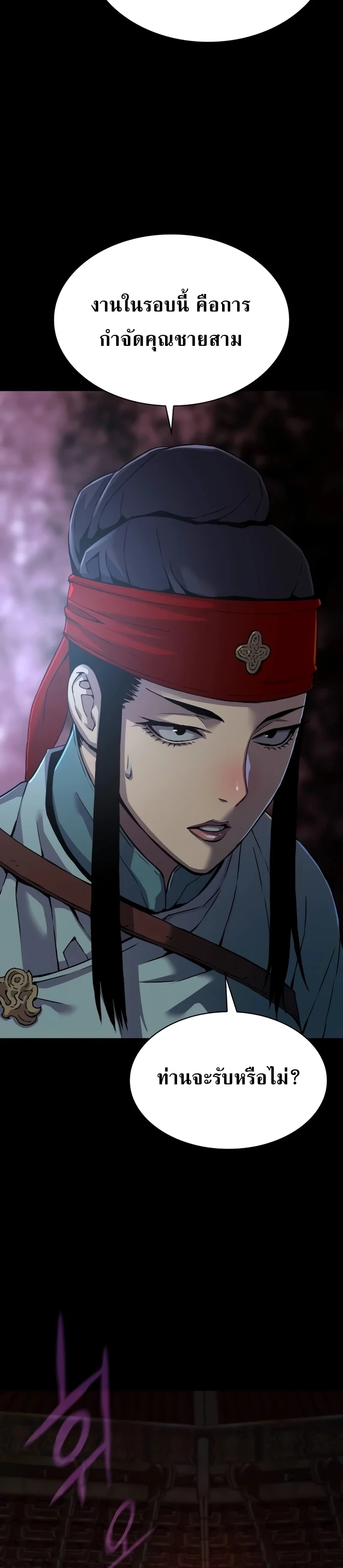 Myst Might Mayhem ตอนที่ 15 page 35