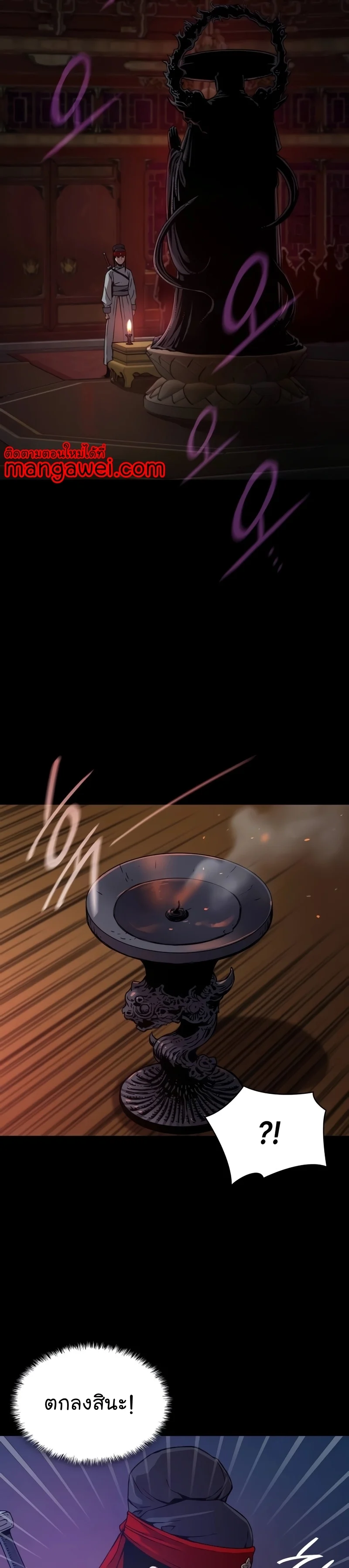 Myst Might Mayhem ตอนที่ 15 page 36