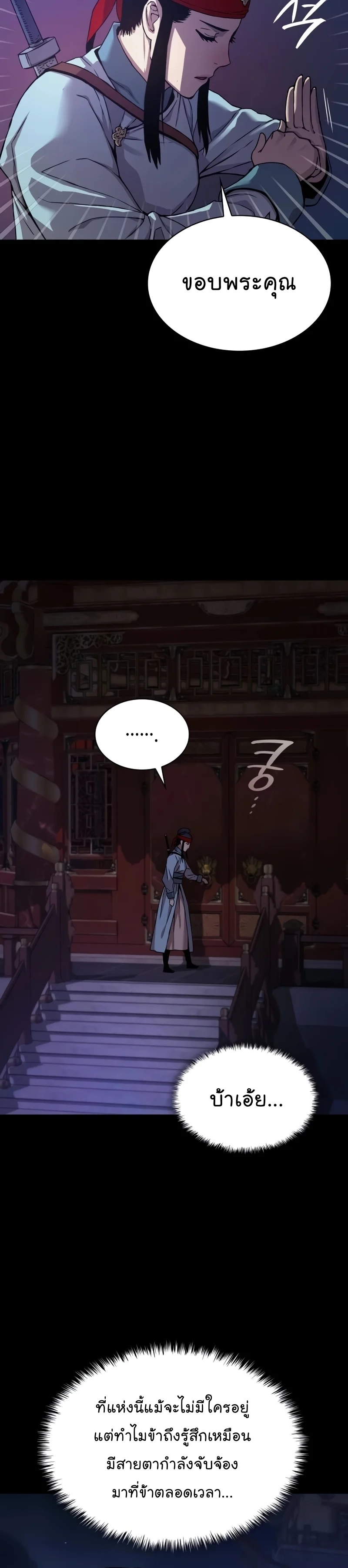 Myst Might Mayhem ตอนที่ 15 page 37