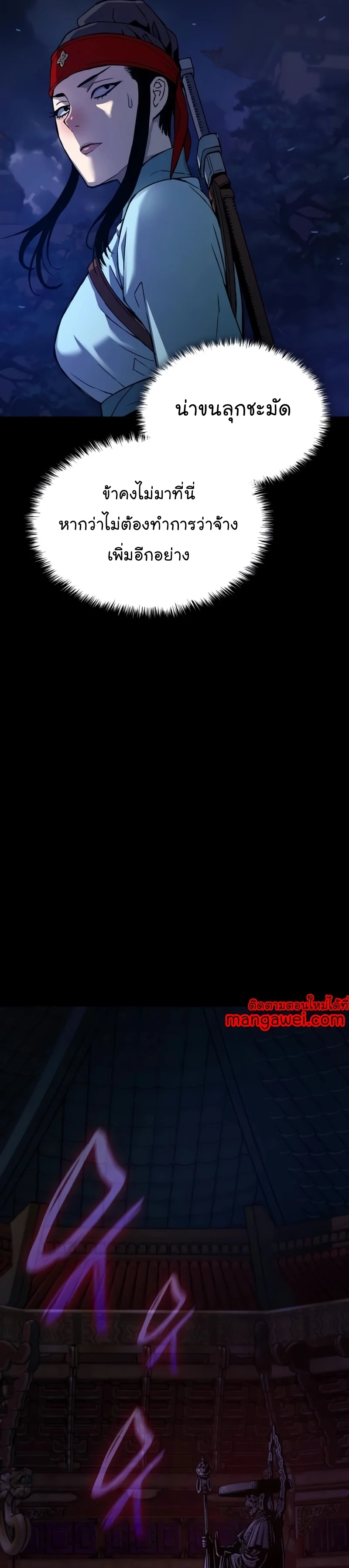 Myst Might Mayhem ตอนที่ 15 page 38