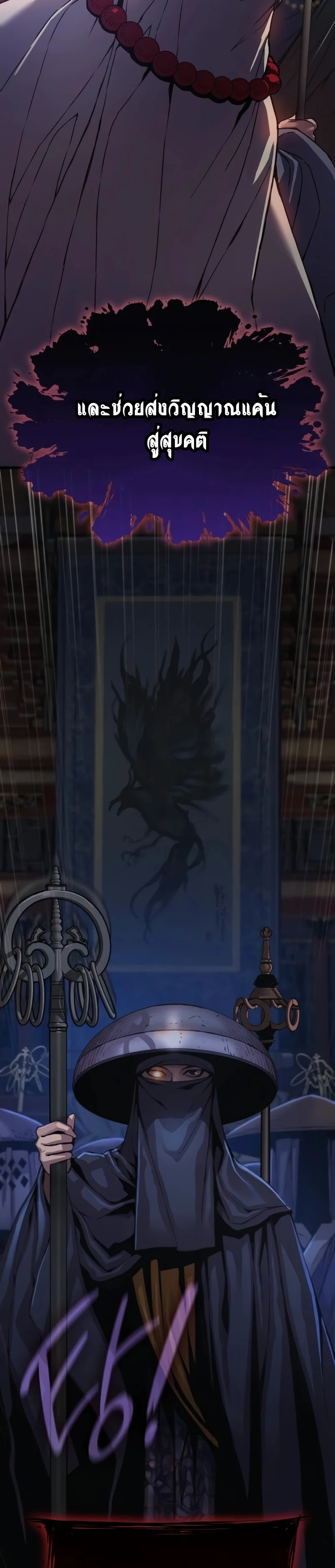 Myst Might Mayhem ตอนที่ 15 page 45