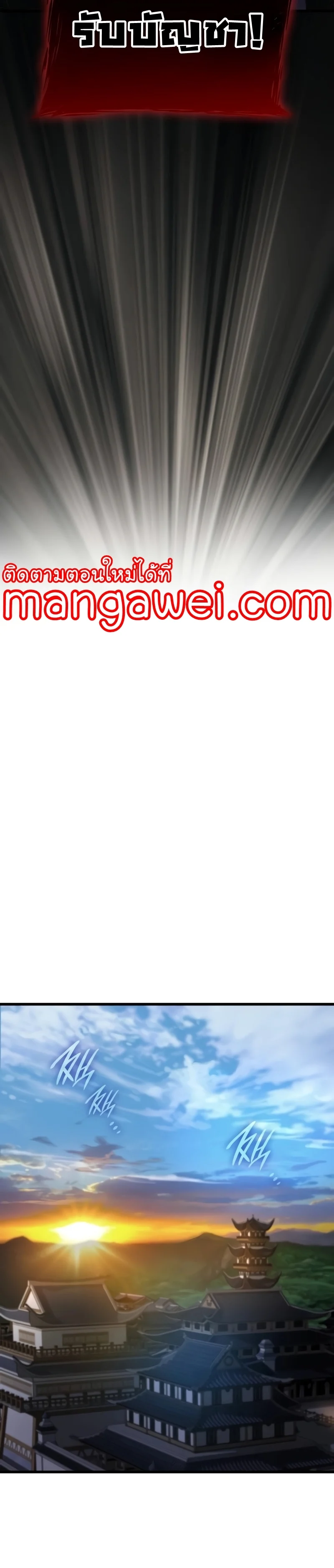 Myst Might Mayhem ตอนที่ 15 page 46