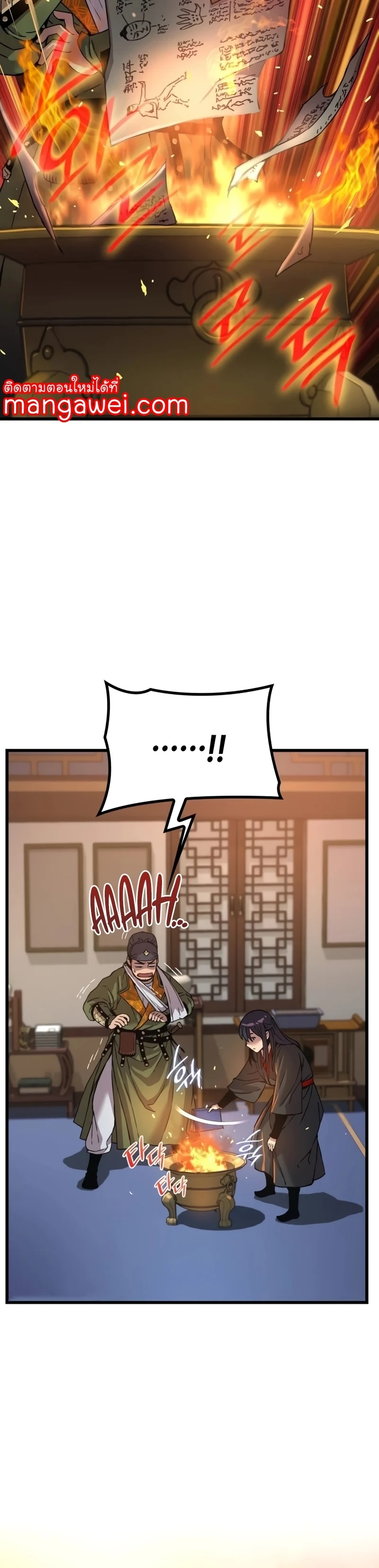 Myst Might Mayhem ตอนที่ 15 page 51