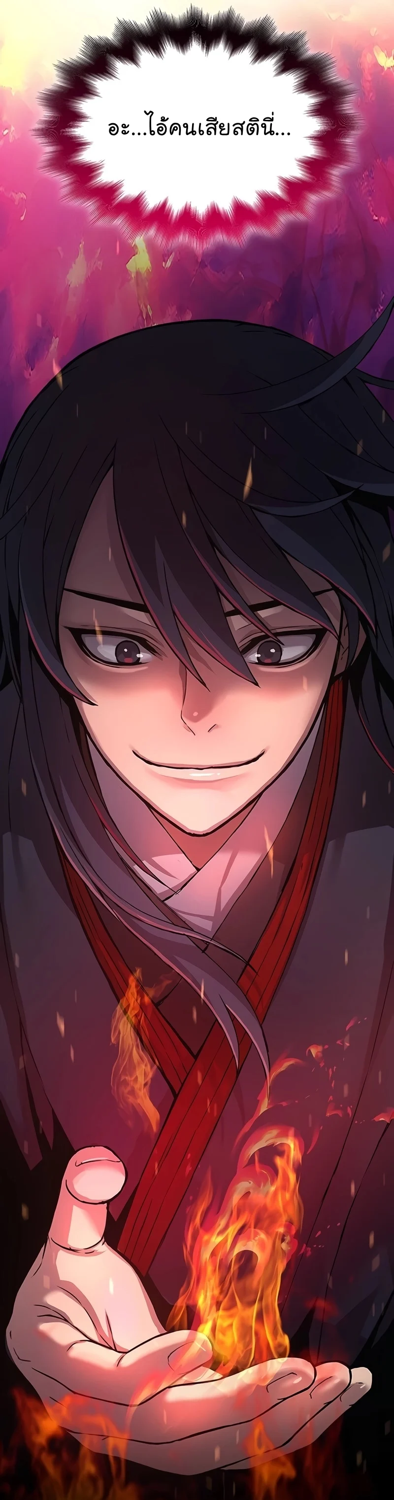 Myst Might Mayhem ตอนที่ 15 page 52