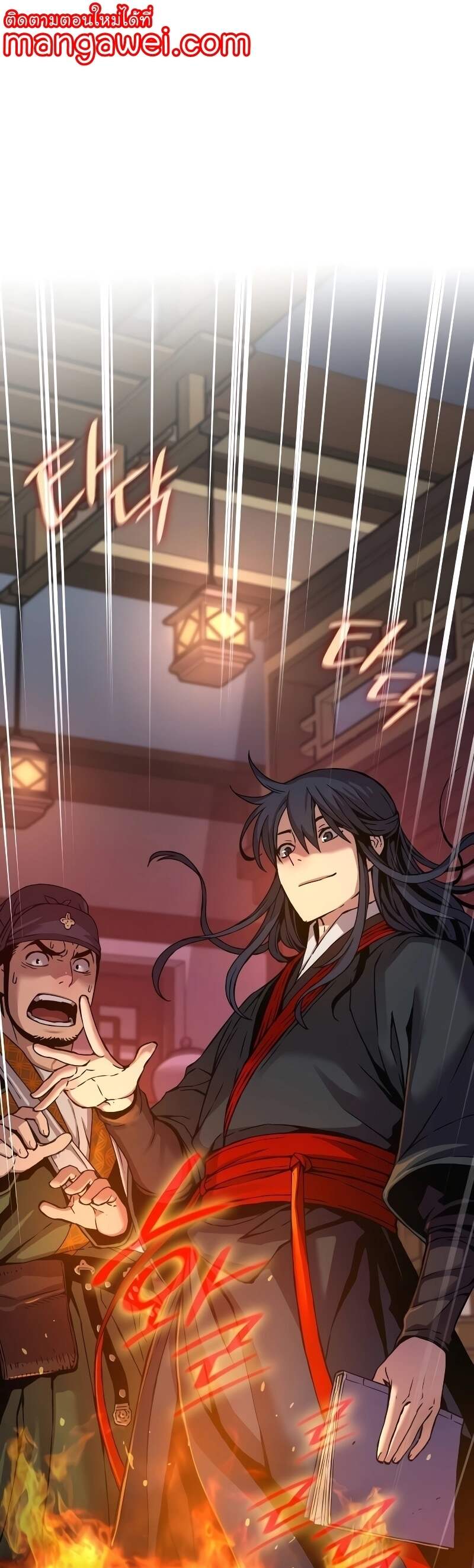 Myst Might Mayhem ตอนที่ 16 page 0