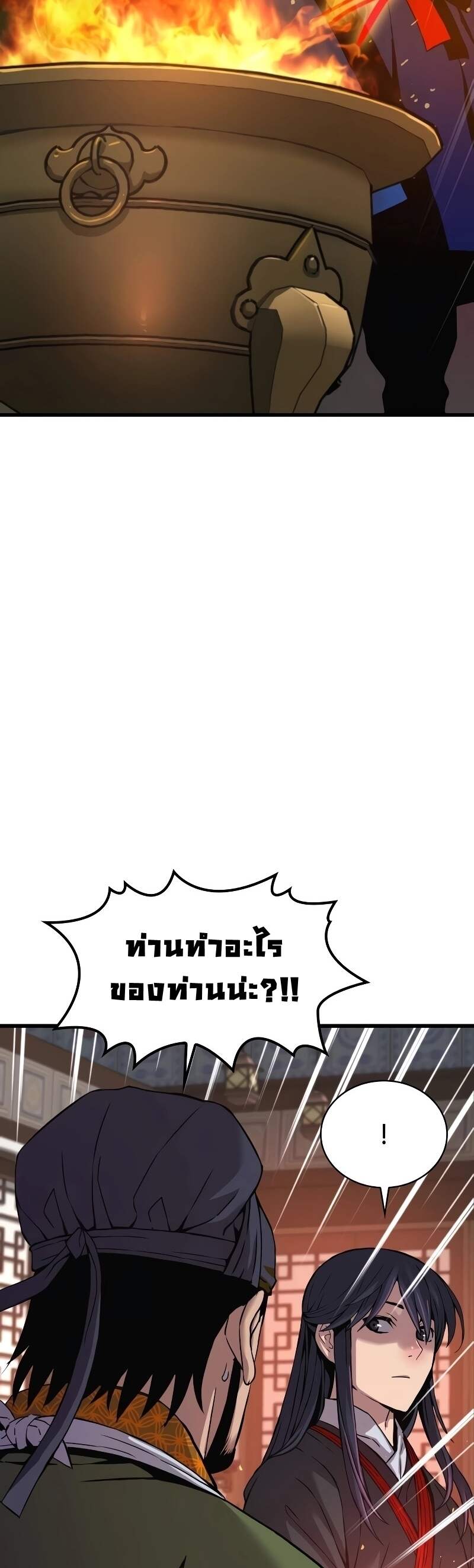 Myst Might Mayhem ตอนที่ 16 page 1