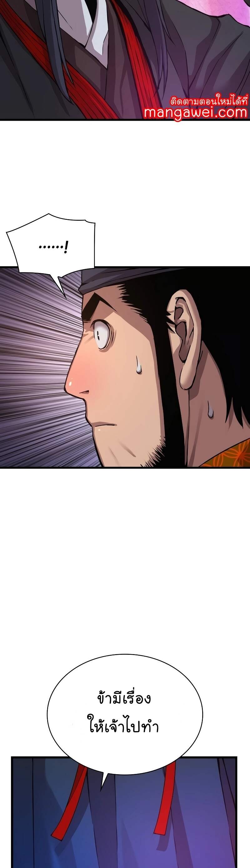 Myst Might Mayhem ตอนที่ 16 page 6