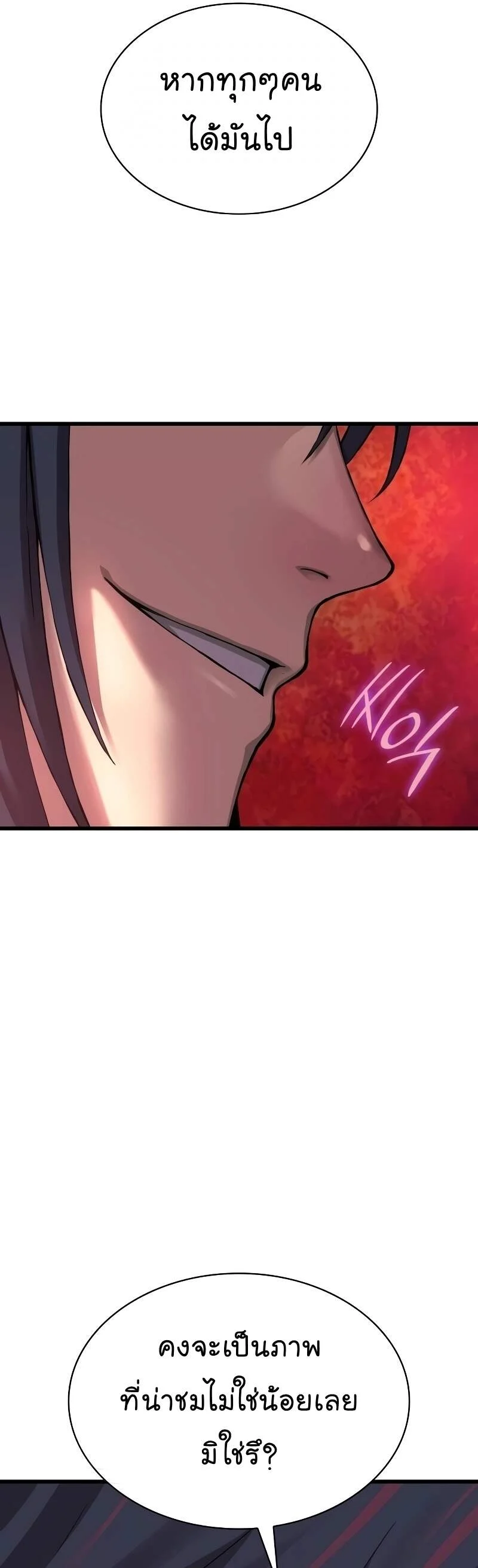 Myst Might Mayhem ตอนที่ 16 page 10