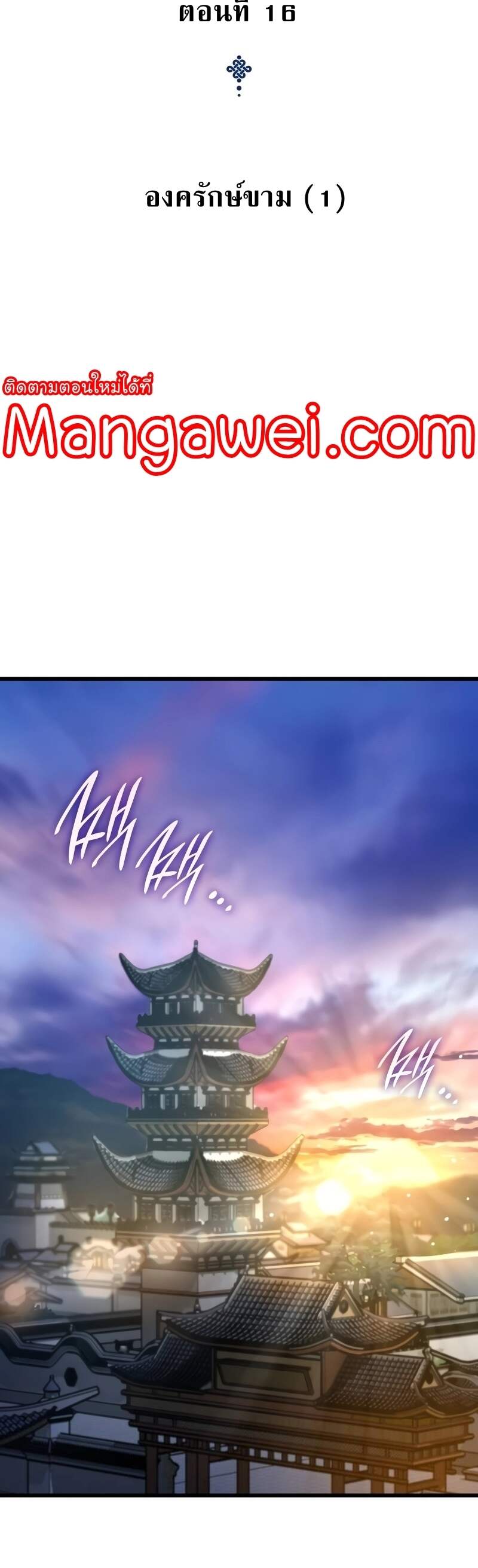 Myst Might Mayhem ตอนที่ 16 page 13