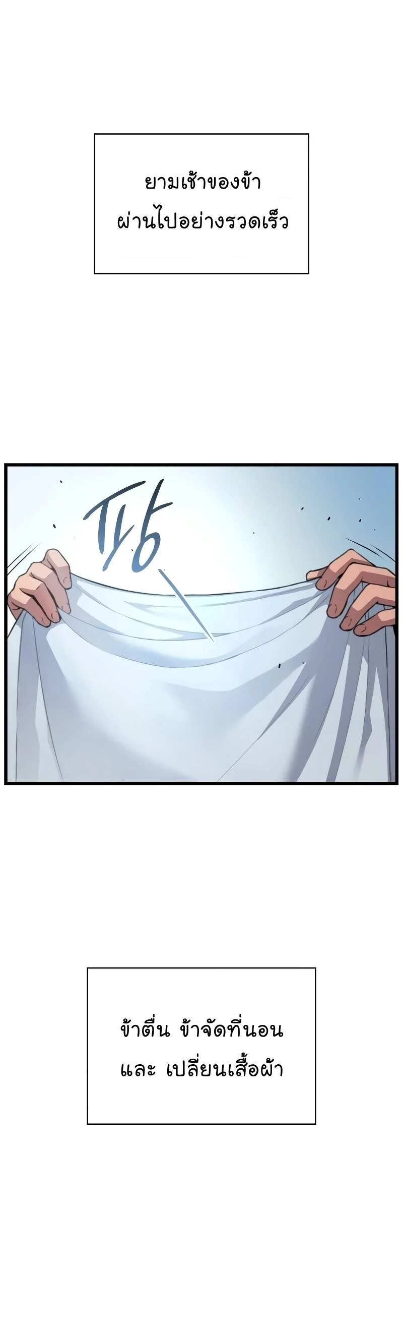 Myst Might Mayhem ตอนที่ 16 page 14