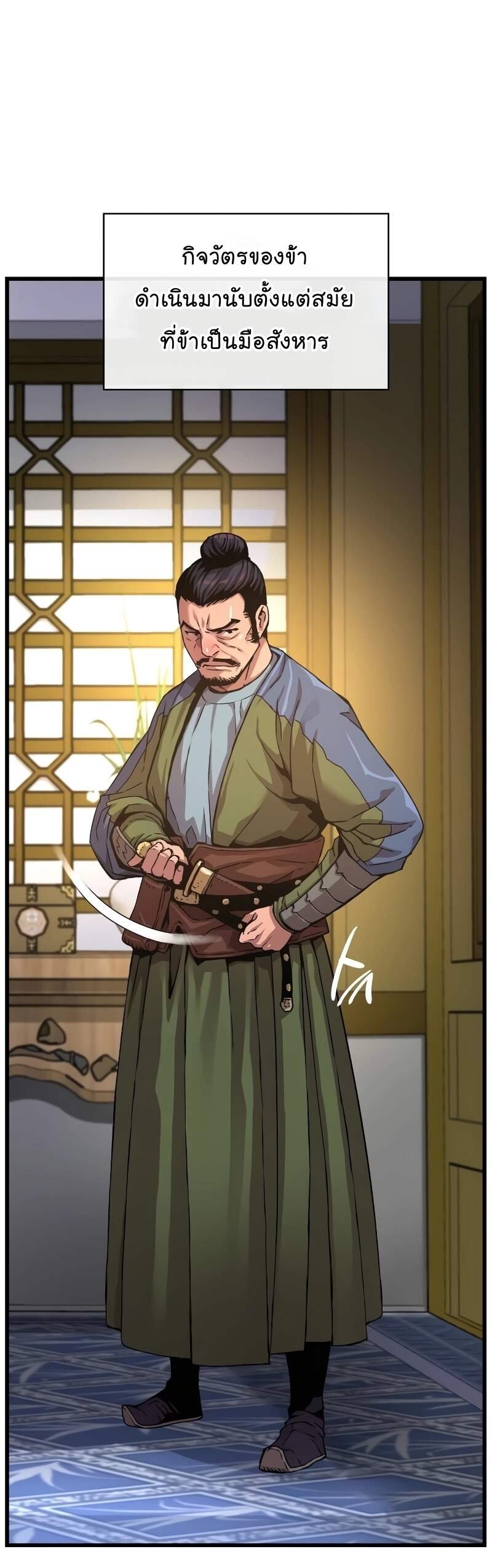 Myst Might Mayhem ตอนที่ 16 page 17