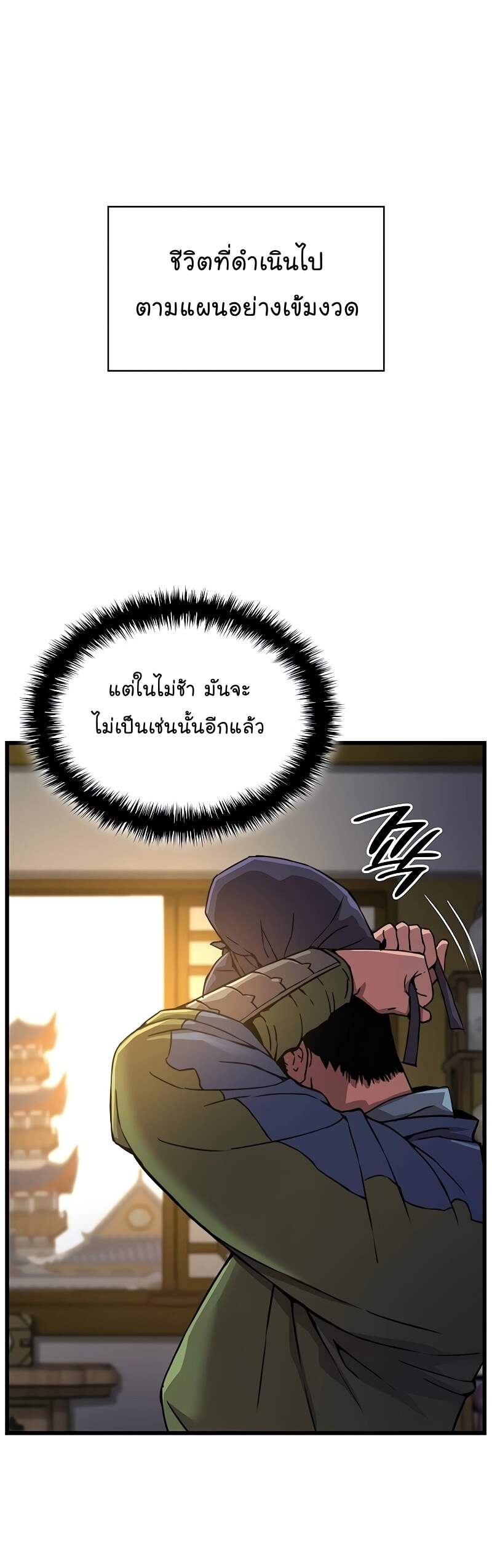 Myst Might Mayhem ตอนที่ 16 page 18