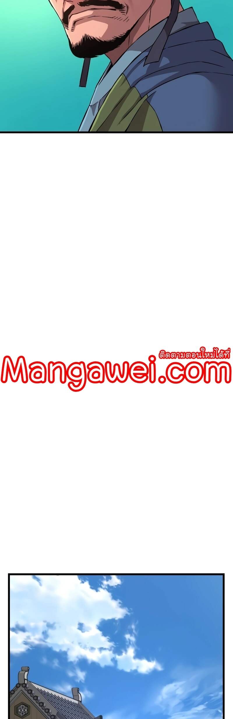 Myst Might Mayhem ตอนที่ 16 page 23