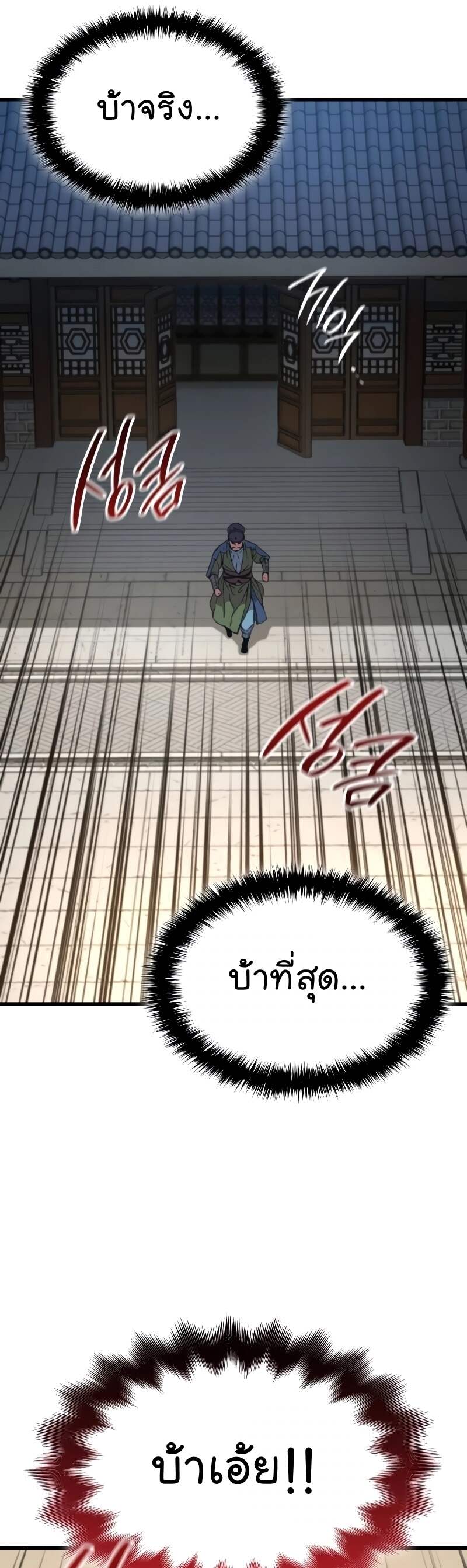 Myst Might Mayhem ตอนที่ 16 page 25