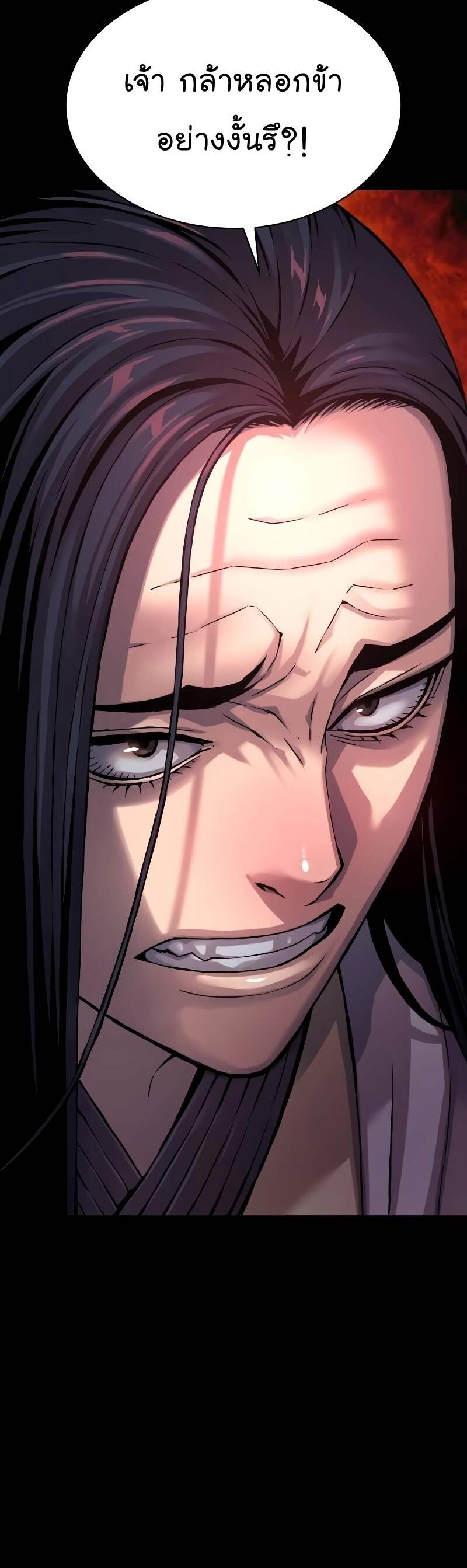 Myst Might Mayhem ตอนที่ 16 page 29