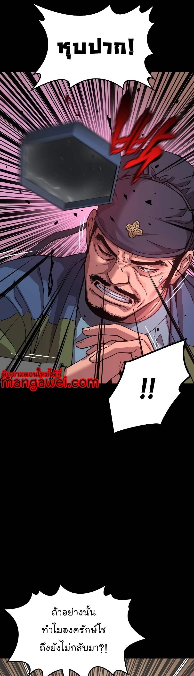 Myst Might Mayhem ตอนที่ 16 page 31