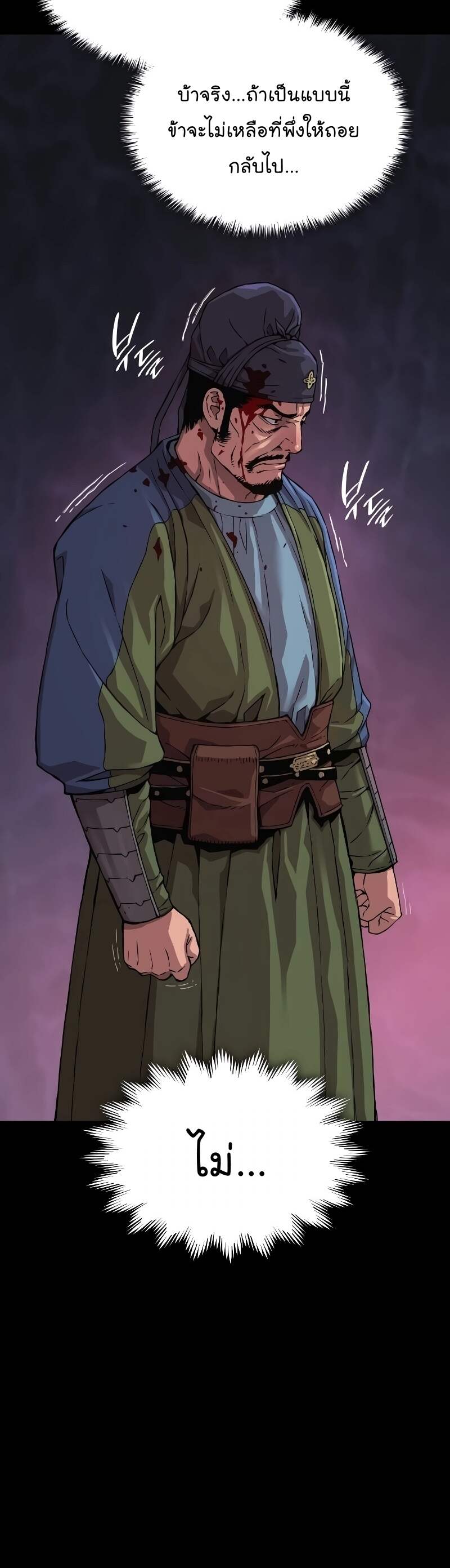 Myst Might Mayhem ตอนที่ 16 page 33