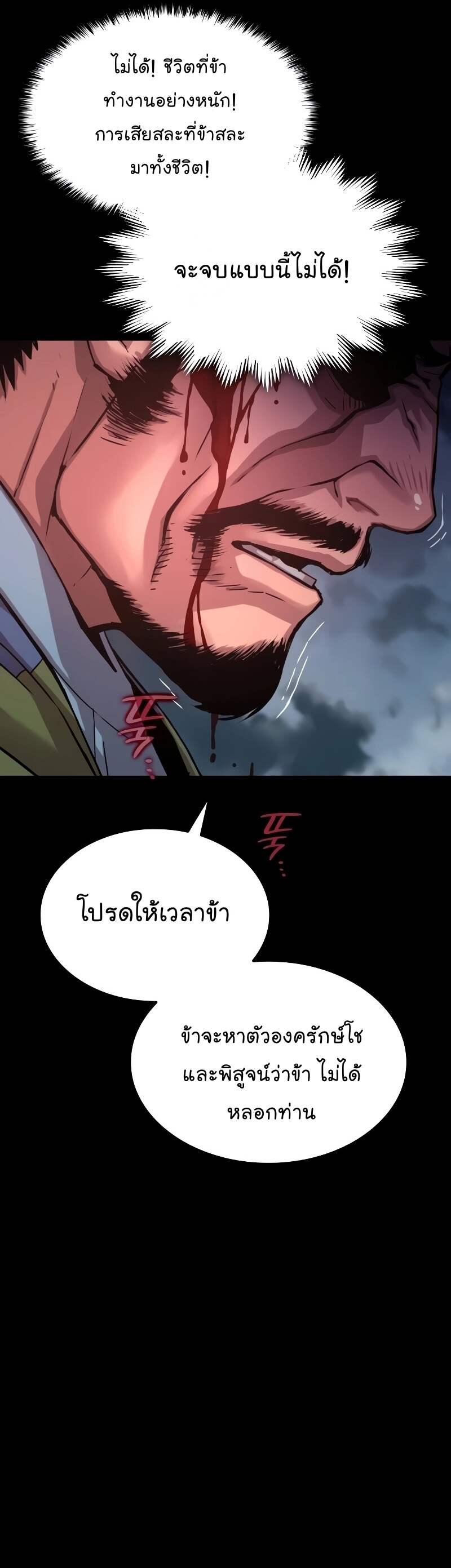 Myst Might Mayhem ตอนที่ 16 page 34