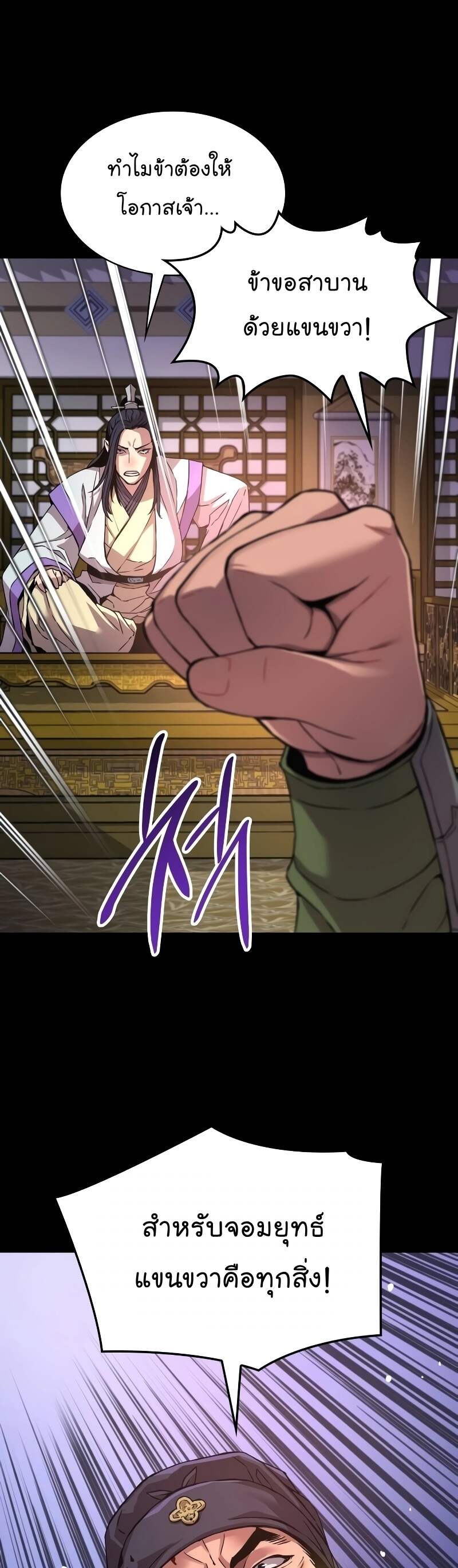 Myst Might Mayhem ตอนที่ 16 page 35