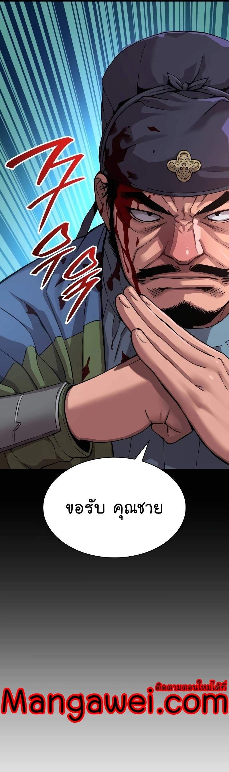 Myst Might Mayhem ตอนที่ 16 page 40