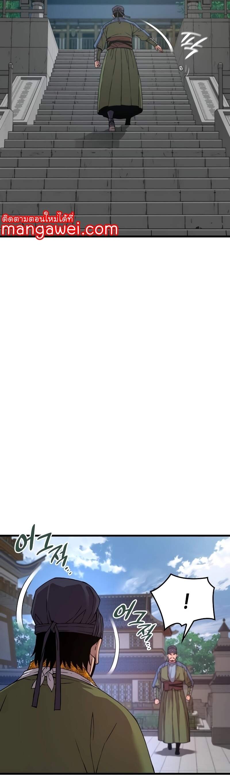 Myst Might Mayhem ตอนที่ 16 page 43