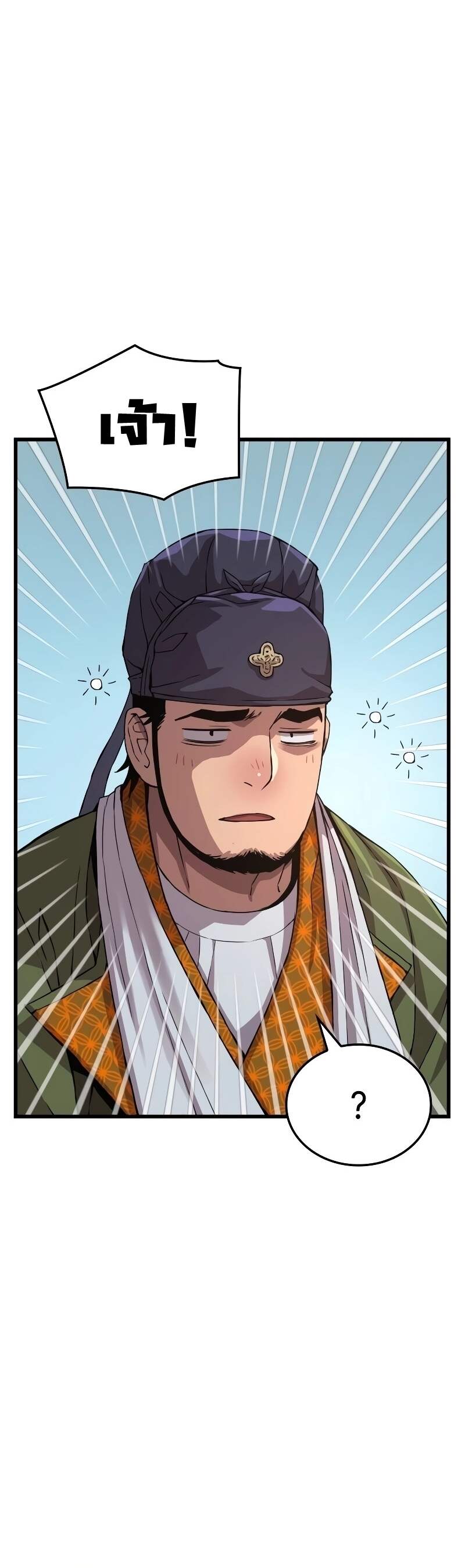 Myst Might Mayhem ตอนที่ 16 page 44