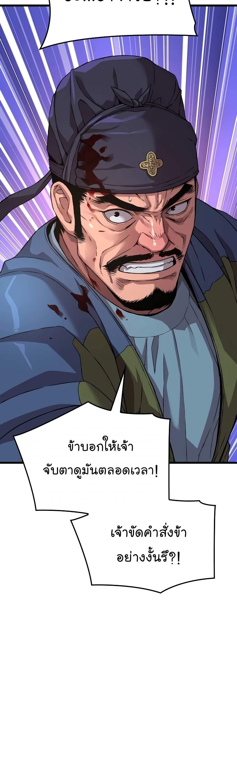Myst Might Mayhem ตอนที่ 16 page 46
