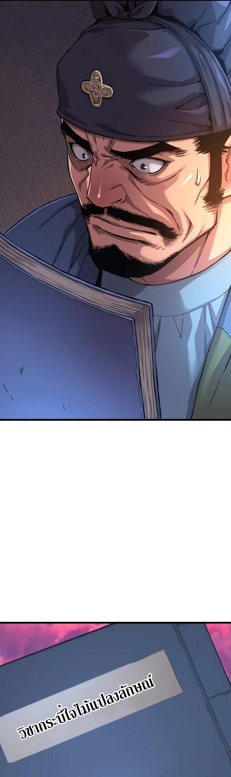 Myst Might Mayhem ตอนที่ 16 page 50