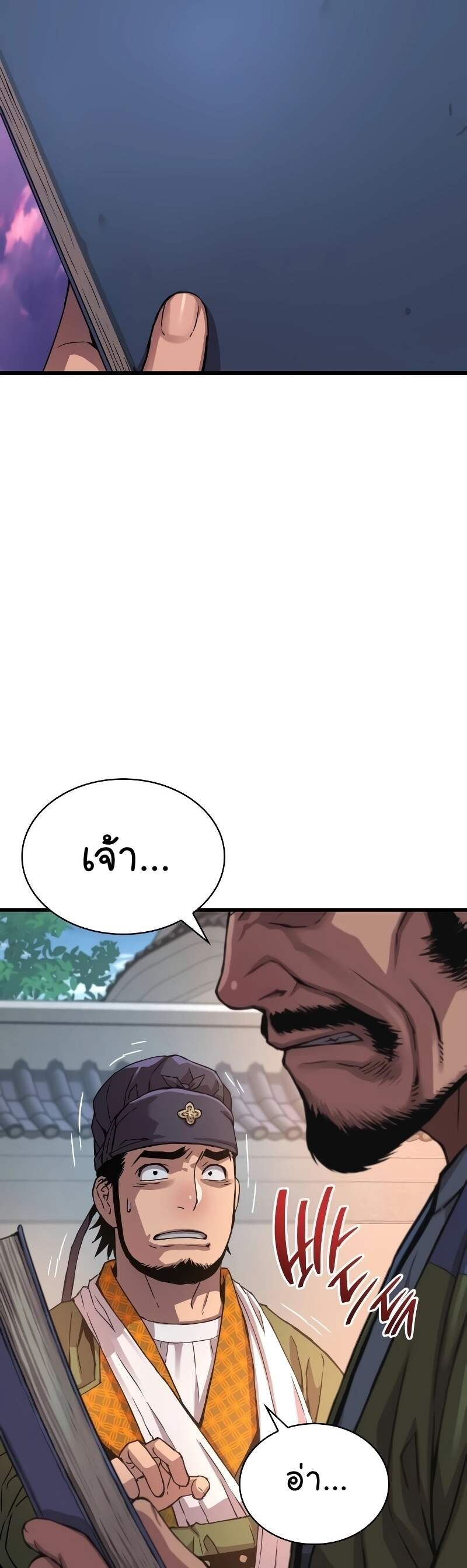 Myst Might Mayhem ตอนที่ 16 page 51